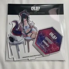 NTE 真紅 韓国限定　異環　コラボ　アクリルスタンド
