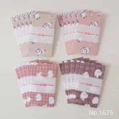 ポチ袋 ☆のし付き☆ 20枚セット シマエナガ＆ぱんだ