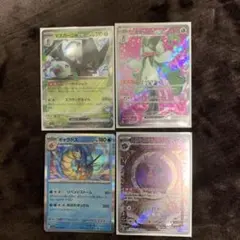 ポケカトリプレットビートSR以下セット4枚