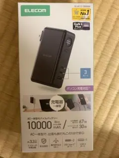 AC充電器一体モバイルバッテリー(10000mAh/67W/C×2+A×1)のサムネイル