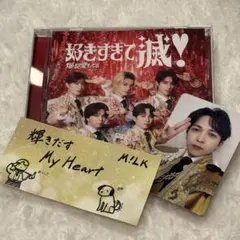 M!LK 好きすぎて滅 CD 吉田仁人 トレカ ステッカー
