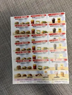 2025年最新】1冊(6シート) マクドナルド 株主優待の人気アイテム