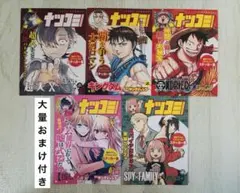 【非売品】 ナツコミ ステッカー 5枚 シール ジャンプ 集英社 2023 漫画