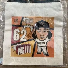 横川選手 62 GIANTS グッズ