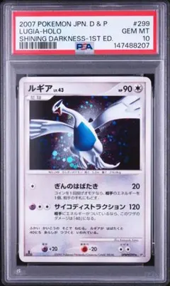最安値 PSA10 ルギア LV.43 1ED ポケモンカード - メルカリ