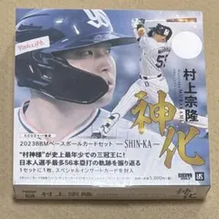 シュリンク付未開封BOX】BBM 2023 村上宗隆 神化 SHIN-KA - メルカリ