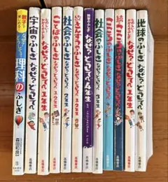 なぜなにこども図鑑 全22巻 - メルカリ