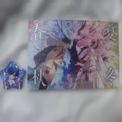 匿名配送　After the Rain 春夏秋冬 CD そらるさん　缶バッジ付き
