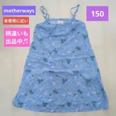 Cathy motherways キャミソール　ワンピース 150cmのサムネイル