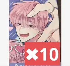 多聞くん今どっち 特典 15巻 アニメイト イラストカード ボイスカード 10枚