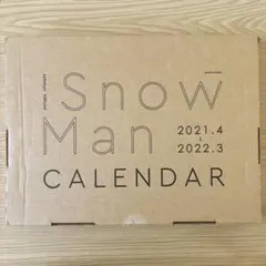 Snow Man カレンダー 2021.4-2022.3