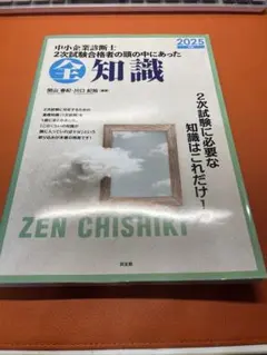 中小企業診断士２次試験世界一やさしい答案作成術 ２ケ月で効率的に身につける！ Amazon.co.jp: 中小企業診断士2次試験世界一やさしい答案作成術 : 2