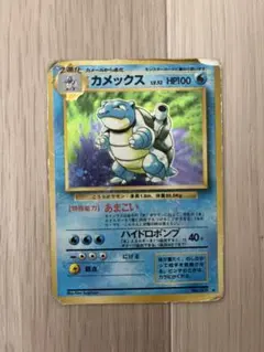 カメックスe 020/029 スターターパック ポケモンカードe 1ED - メルカリ