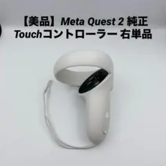 美品】Meta Quest 2 左手用 Touchコントローラー ホワイト L - メルカリ