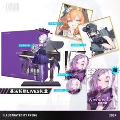 【中国限定】ブルーアーカイブ Freng グッズセット