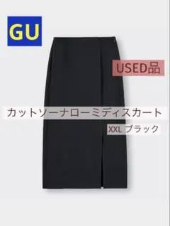 ナロースカート ロングスカート