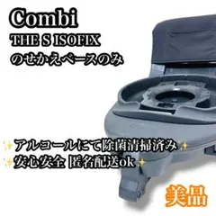 2026年最新】コンビ the s のせかえベースの人気アイテム - メルカリ