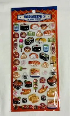 寿司・和食 硬いシール