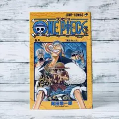 初版.シュリンク付き新品未開封】 ONEPIECE ワンピース 80巻 - メルカリ
