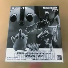 チェンソーマン 受注生産 ジャンプ応募者全員サービス ワーコレ デンジ ポチタ