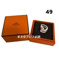 2025年最新】エルメス リング シェーヌダンクル ツイストの人気