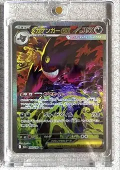 2026年最新】メガゲンガーex sarの人気アイテム - メルカリ