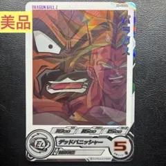 スーパードラゴンボールヒーローズ パラガス H8-40 DA - メルカリ
