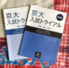 2026年最新】京都大学数学の人気アイテム - メルカリ