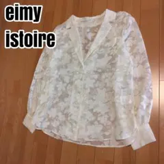 eimy istoire　エイミーイストワール　レースシャツのサムネイル