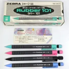 ゼブラ ラバー 101 シャープペンシル ブラック グリーン ブルー ピンク
