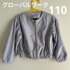 GLOBAL WORK 薄紫 110 ワンダブルゾン　ノーカラー　162626