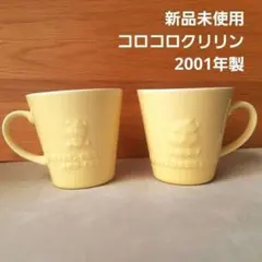 2026年最新】平成レトロコロコロクリリンの人気アイテム - メルカリ
