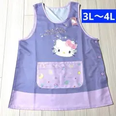 大きいサイズ☆サンリオ ハローキティ 50周年 エプロン 3L〜4L 保育士