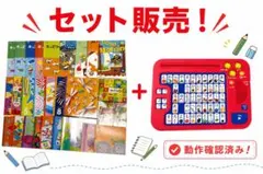 【まとめ売り】ひらがなパソコン➕こどもちゃれんじほっぷ2018のサムネイル