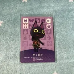 あつ森 amiiboカード キャビア