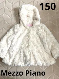 【美品】●150 メゾピアノ　ボア　ファージャケット　コート　フード　白　女の子