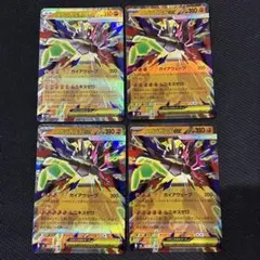 メガジガルデex rr 4枚SET ムニキスゼロ