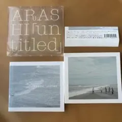 「untitled」初回限定盤【CD+DVD】／嵐