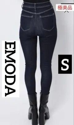 【極美品】ハイウエストで脚長効果　EMODAストレッチスキニーデニム　S