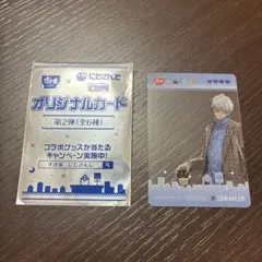 にじさんじ　すき家　オリジナルカード　第2弾 イブラヒム　IBRAHIM