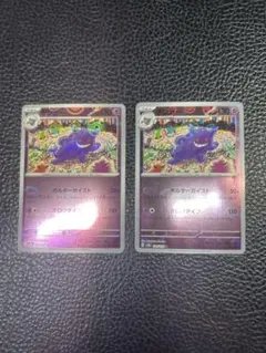 2026年最新】ポケモンカード ゲンガー 151の人気アイテム - メルカリ