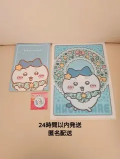 ちいかわ　セブンイレブン　クリアファイル　缶ミラー　ノート　ハチワレ