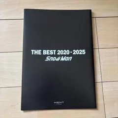 Snow Man THE BEST 2020-2025 特典ポスター
