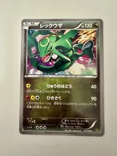 レックウザ 077/093 EBB コンセプトパック EXバトルブースト - メルカリ