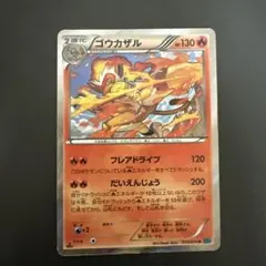 psa10 ゴウカザル R XY11 冷酷の反逆者 013/054 ポケモンカード ゴウカザル 013/054 R XY11 冷酷の反逆者 - メルカリ