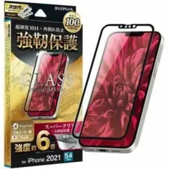 【残り3点】iPhone 13 mini ガラスフィルム 全画面保護 機能