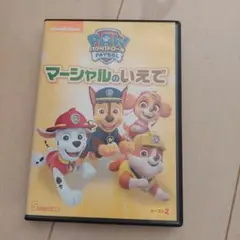 PAW PATROL マーシャルのいえで シリーズ2 DVD