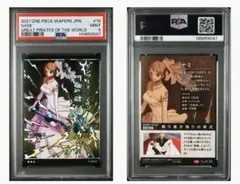 【 鑑定品 PSA9 】　美品　世界4枚　最安値　ナミ　ウェディングドレス 美品、絶版、超レア]PSA9 ウェディングドレス ナミ - メルカリ