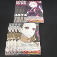 ヴァンパイア・ブライド 吸血鬼の始祖 シャルティア 8枚セット - メルカリ