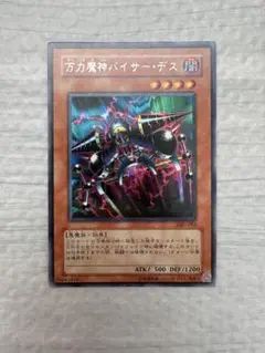 2026年最新】万力魔神バイサーデス ウルトラの人気アイテム - メルカリ